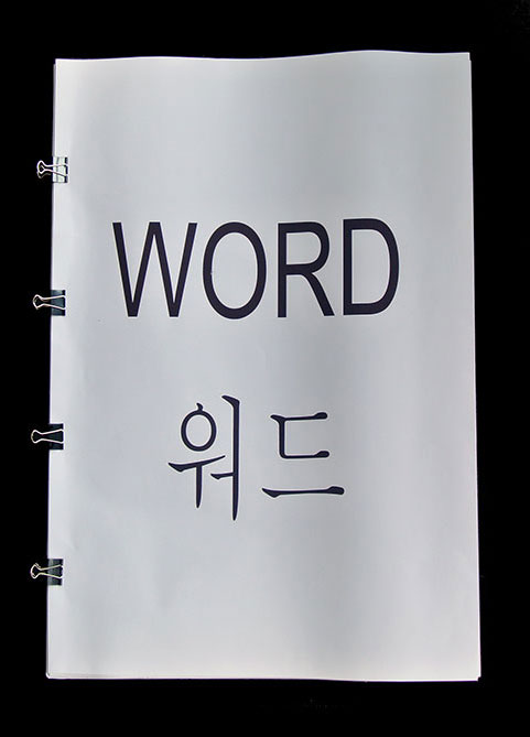 Word / 워드 Cover Matthijs Matt van Leeuwen Joseph Han